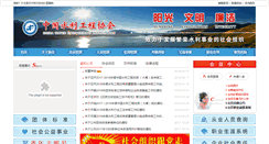 Desktop Screenshot of cwun.org