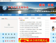 Tablet Screenshot of cwun.org